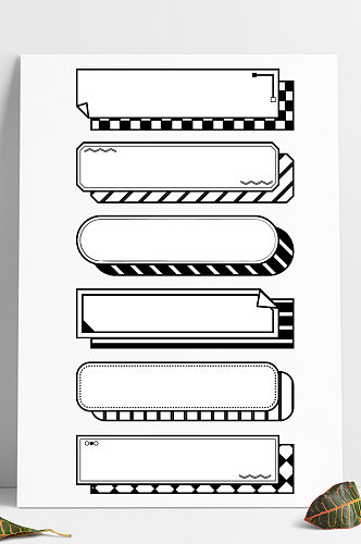 简约黑白几何边框孟菲斯边框标题框