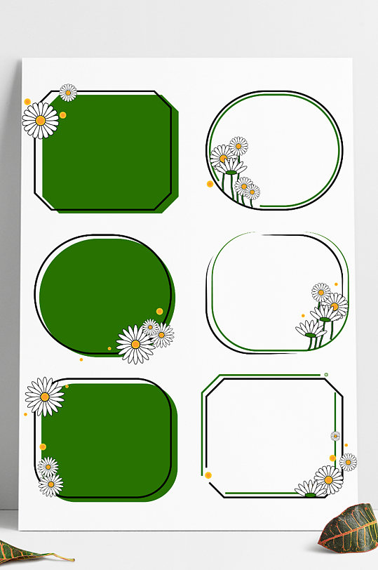小清新花朵装饰边框洋甘菊矢量插画装饰线框