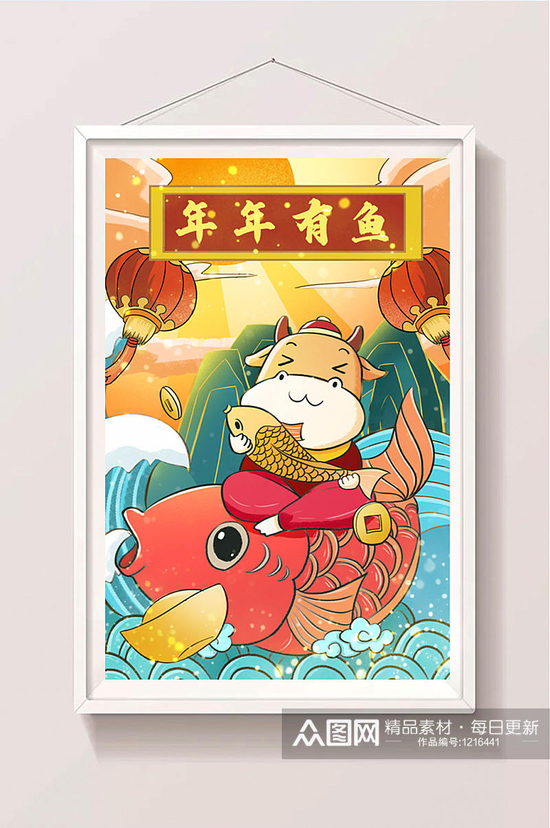国潮中国风年年有鱼小牛乘风破浪红色插画素材