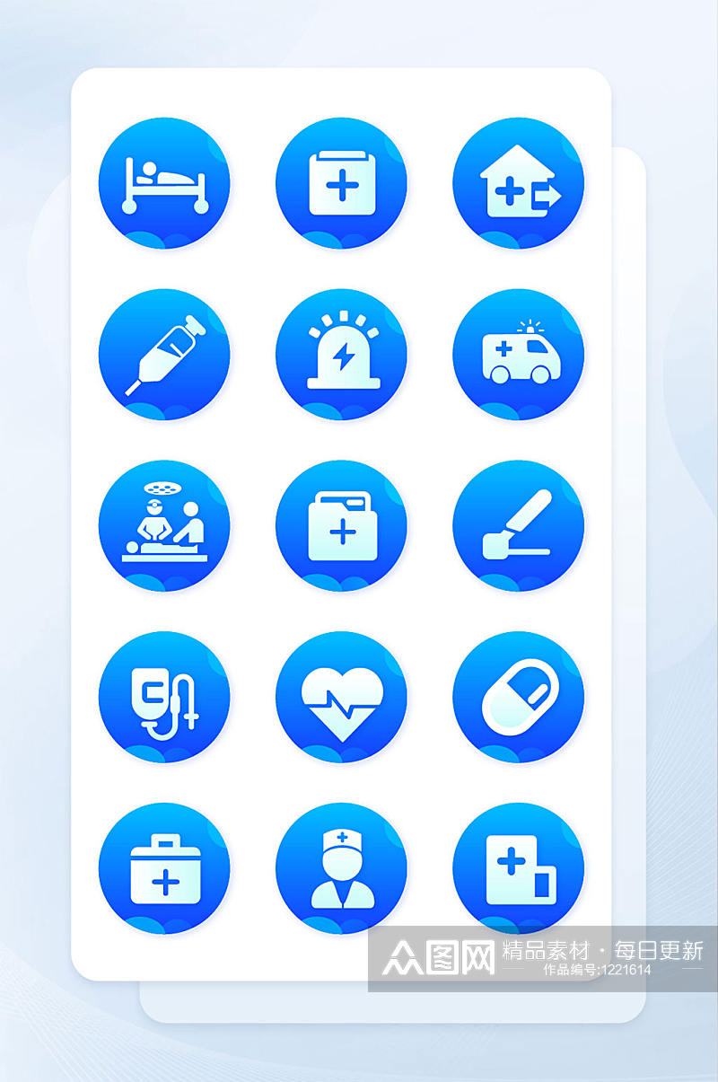 蓝色医院医疗渐变面性相关icon图标素材