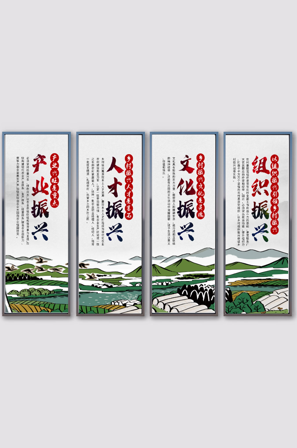 中国风水墨风简约乡村振兴展板素材