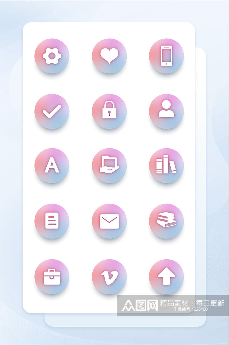 粉色渐变立体化图标商务应用icon图标素材