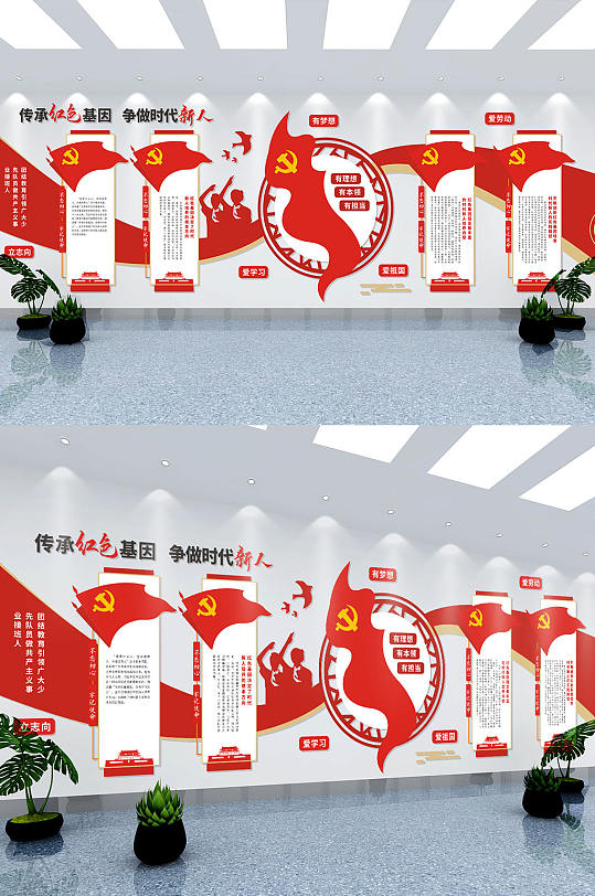 傳承紅色基因校園教育文化墻 幼兒園愛黨紅色革命文化主題墻