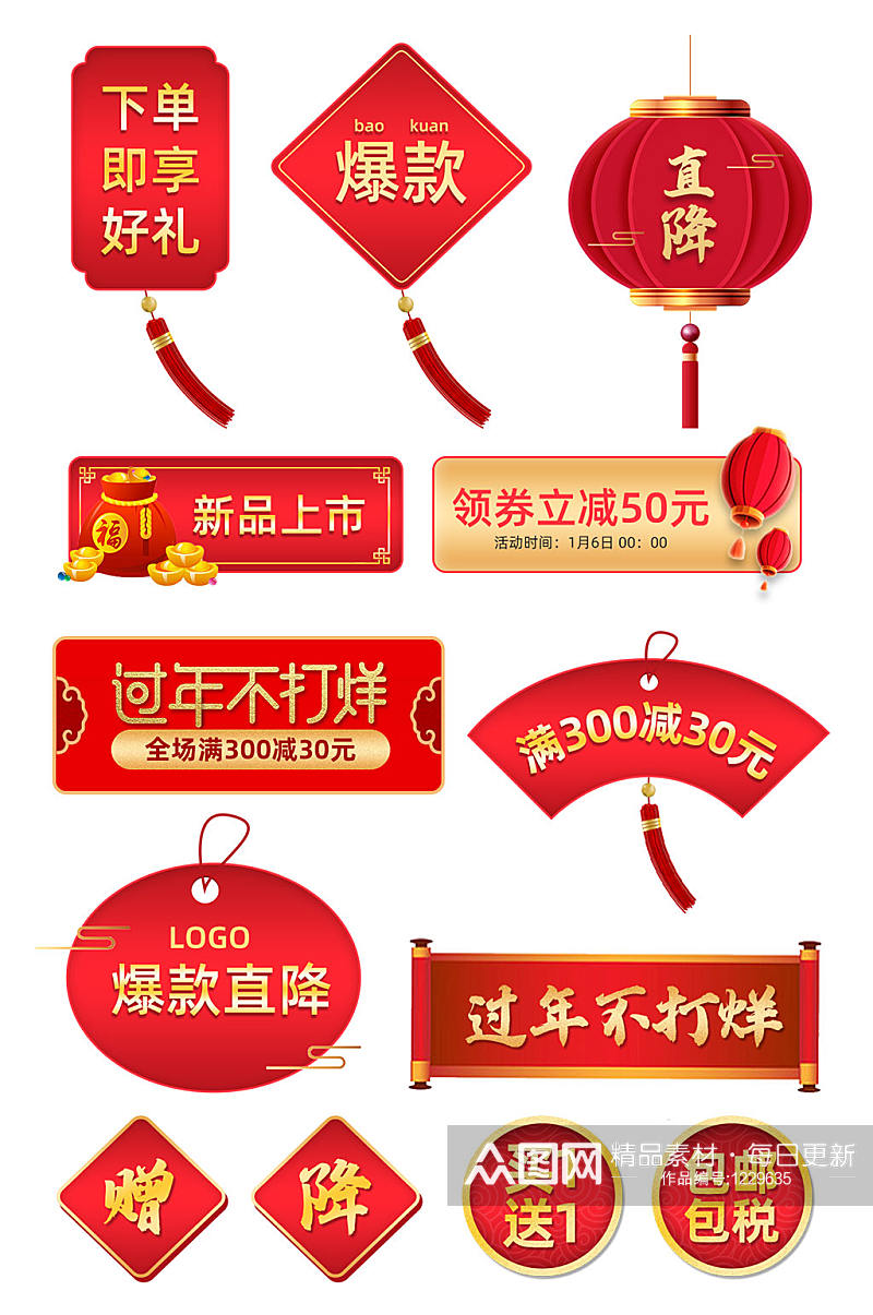 过年不打烊春节新年狂欢红金色促销标签模板素材