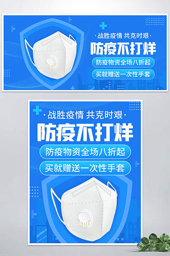 过年不打烊疫情医疗用品海报banner