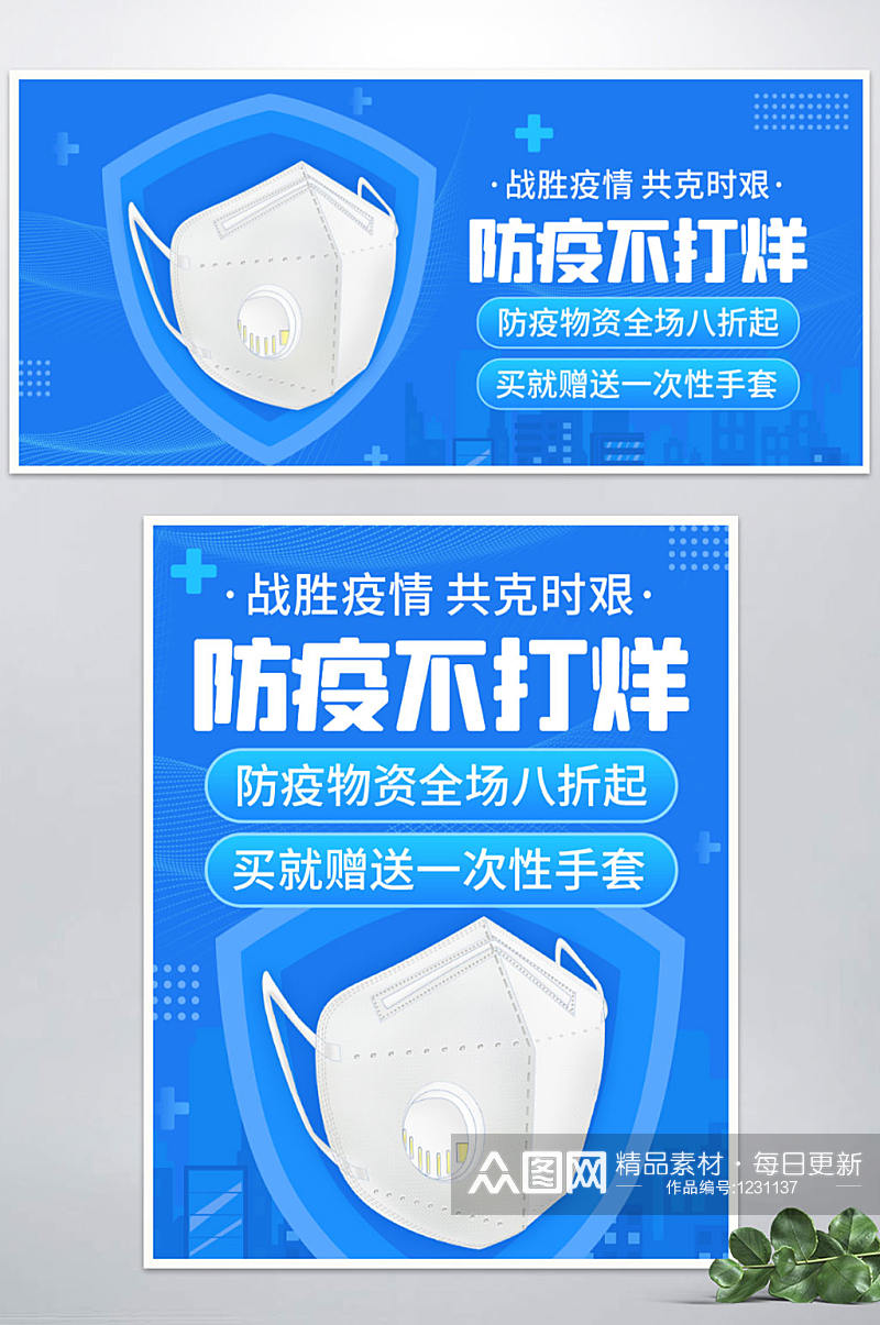 过年不打烊疫情医疗用品海报banner素材