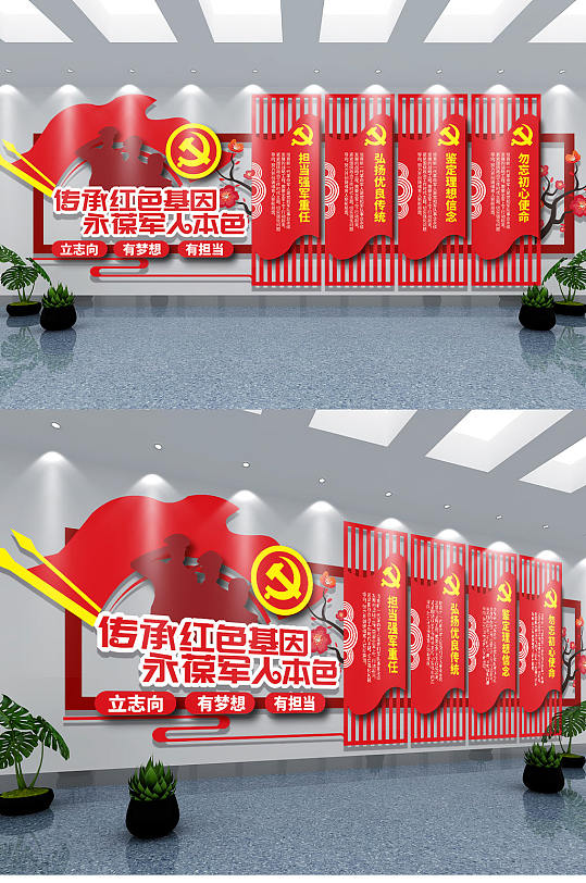 传承红色基因军队建设文化墙