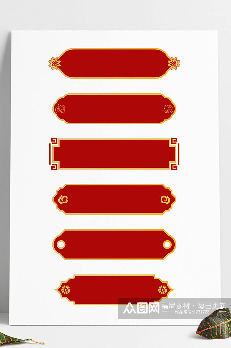中式边框中国风传统节日边框标题框素材