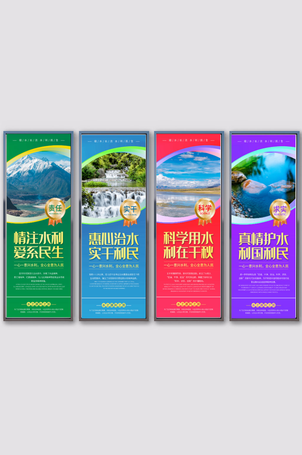 简约风水利局系列细长展板素材