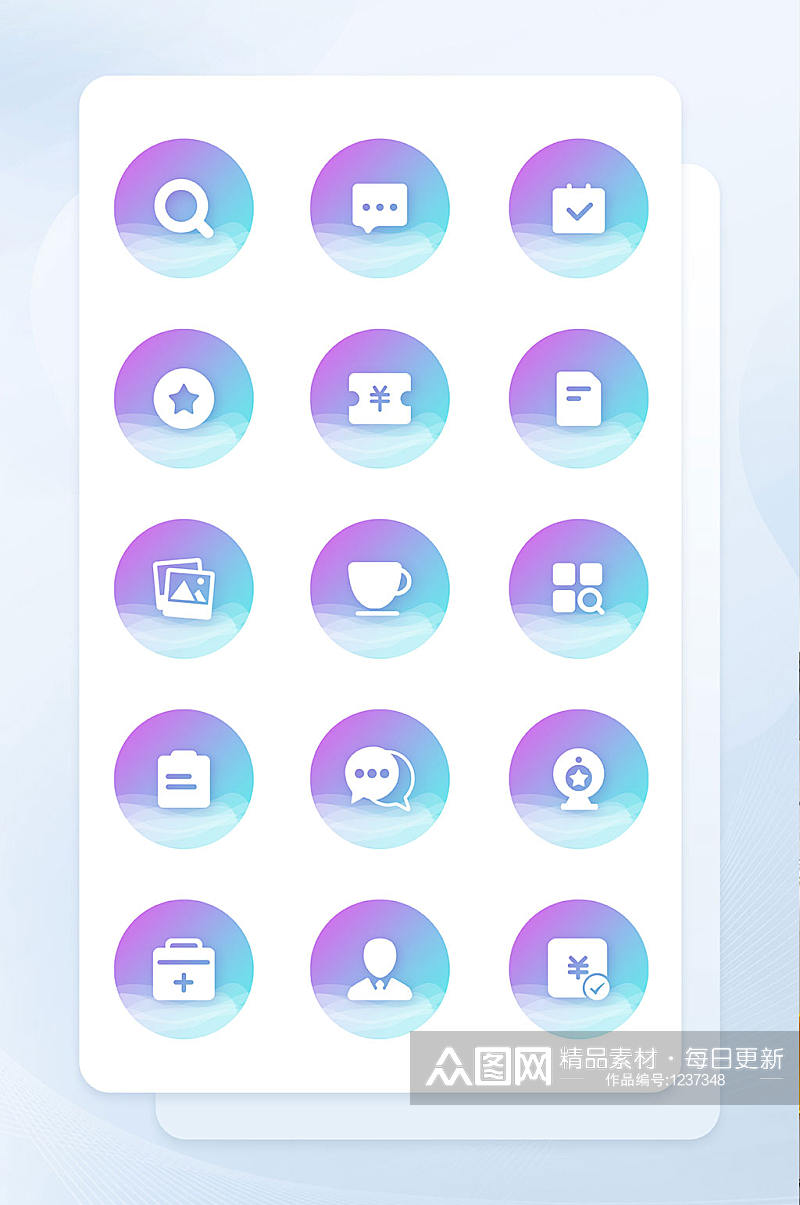 多色渐变商务应用图标矢量UI手机icon素材