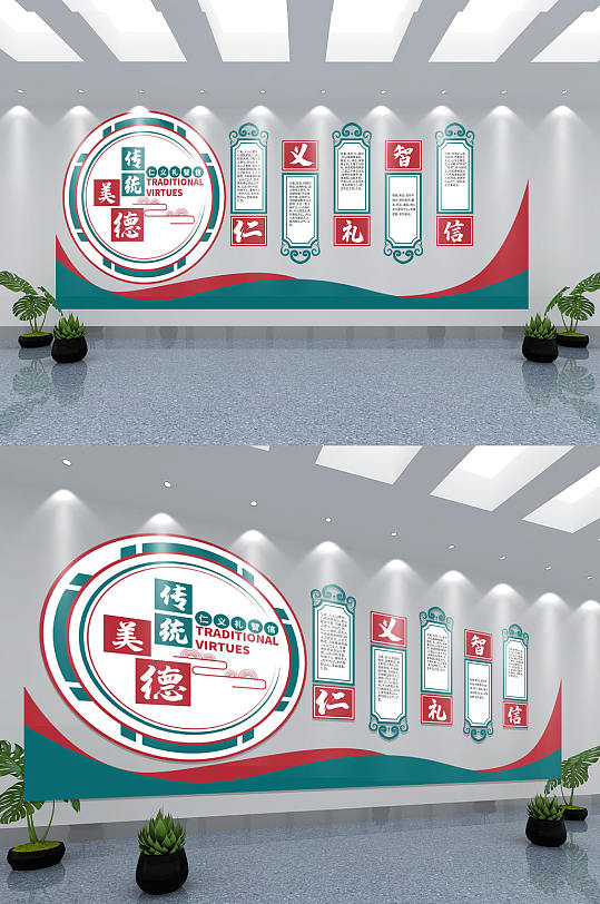 中国风传统美德校园文化墙-众图网