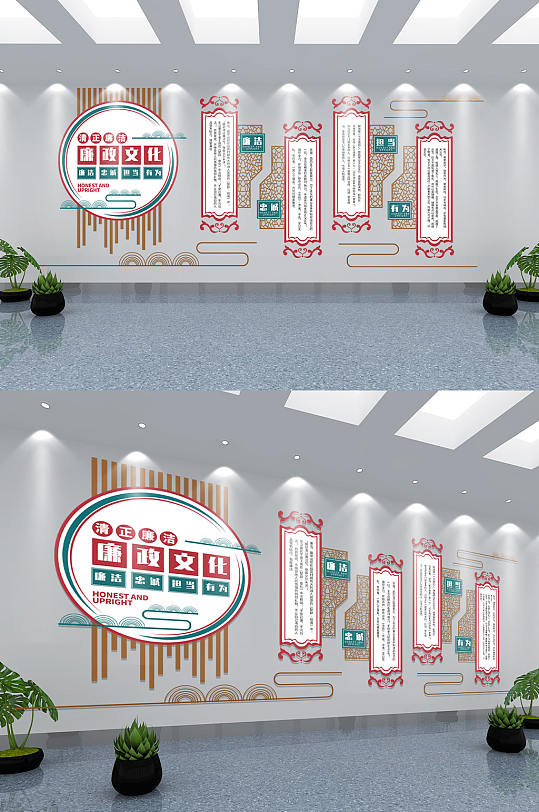 廉政文化党建大气中国风文化墙-众图网