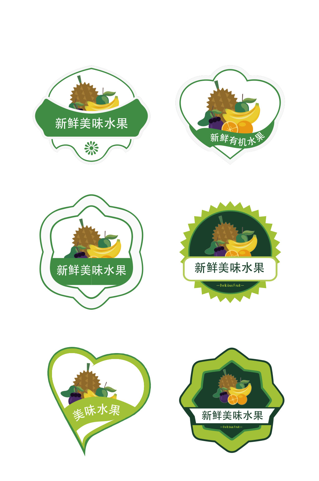 大气简约超市新鲜水果蔬菜不干胶包装标签素材
