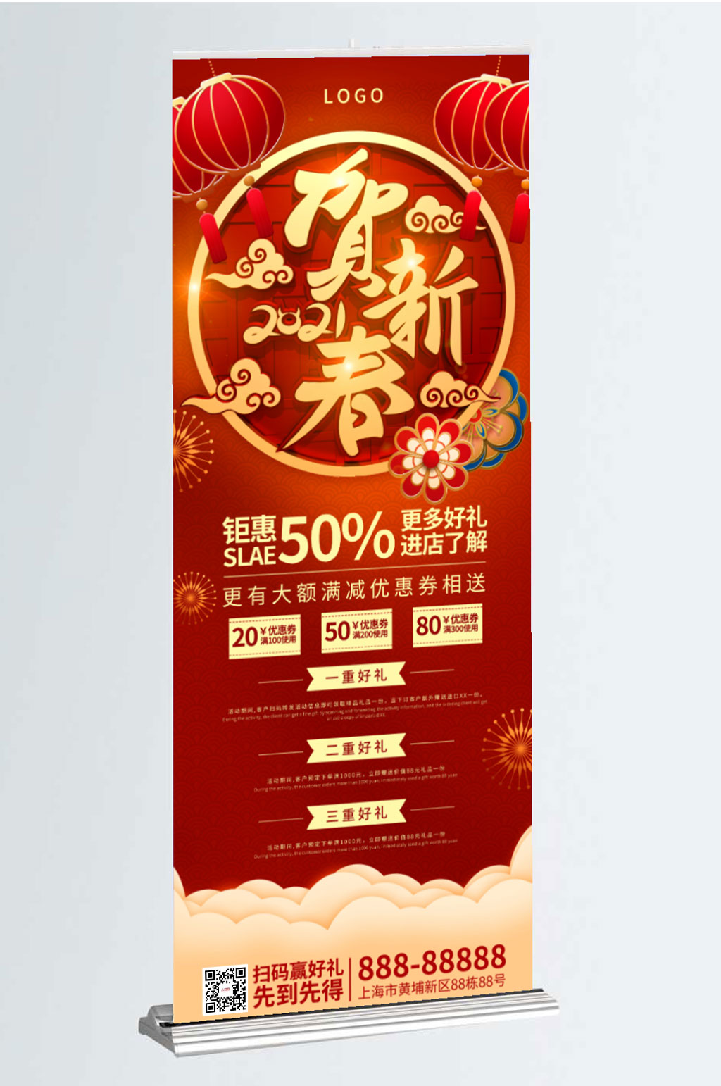 牛年春节商场促销活动展架素材