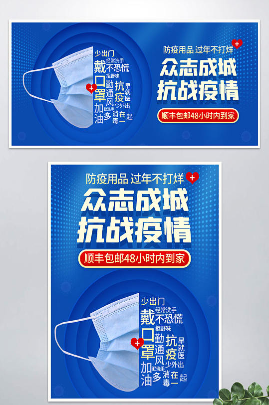 蓝色疫情防控医疗用品海报banner