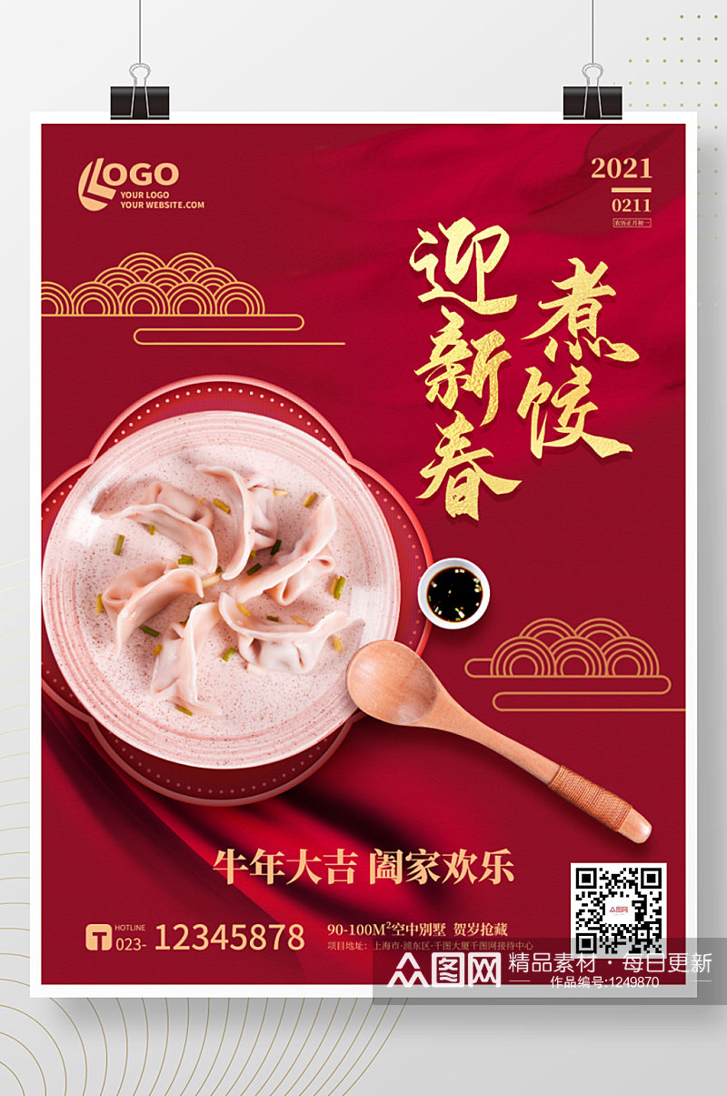 红色喜庆春节 水饺习俗海报素材
