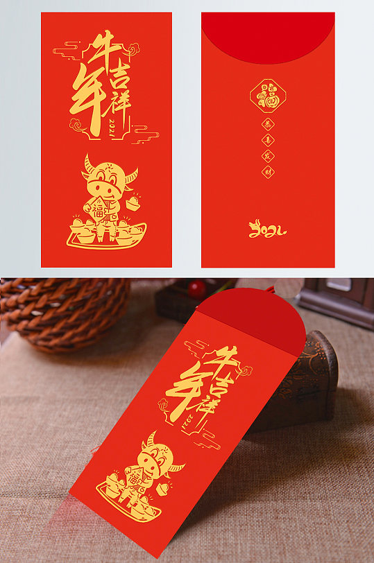 中式剪纸风可爱牛年新年红包