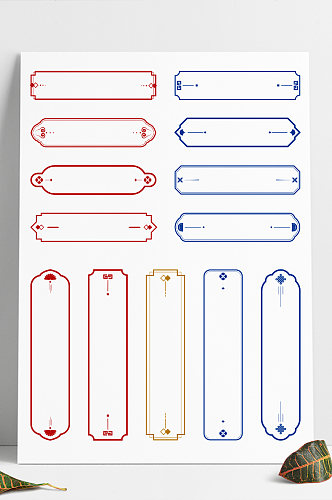 中式标签中国风标签简约中式线条边框