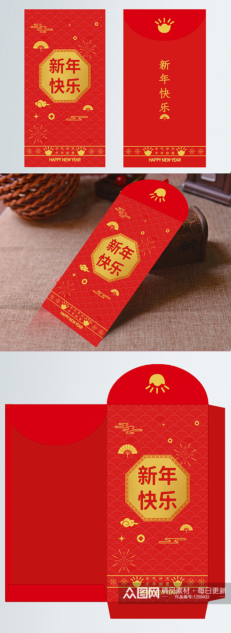 红金喜庆春节复古牛年红包素材