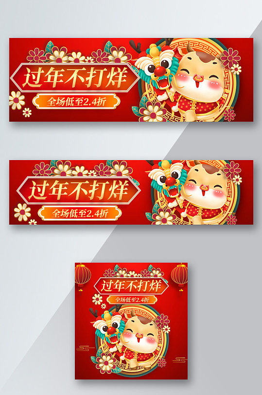 春节不打烊牛年美团外卖海报