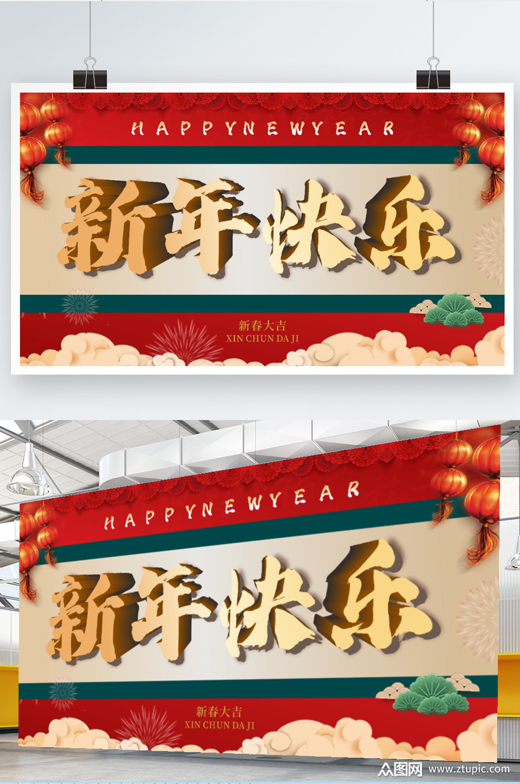 2021新春牛年春节新年快乐展板