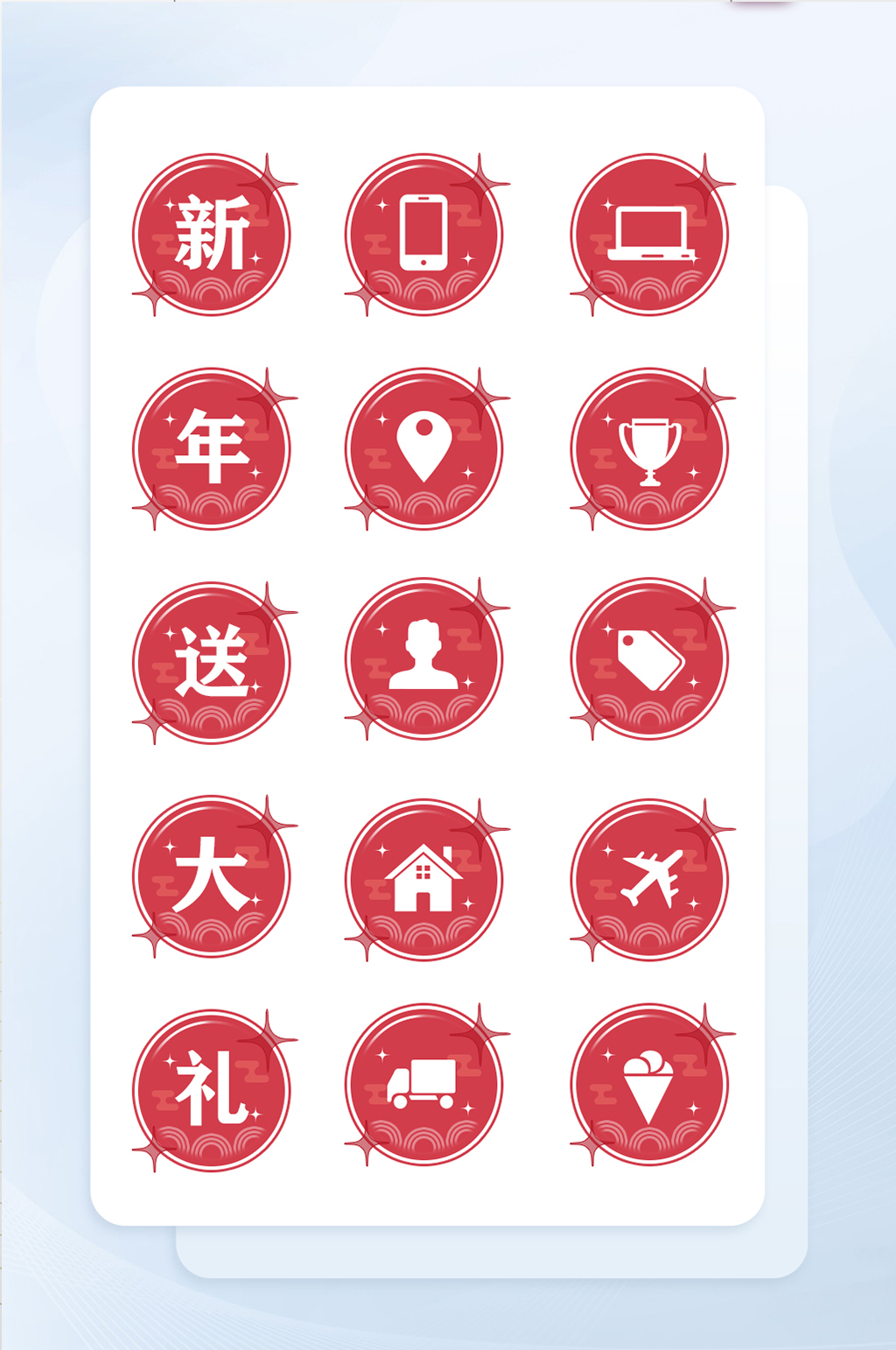 2021粉色新年圆形中国风手机购物图标素材