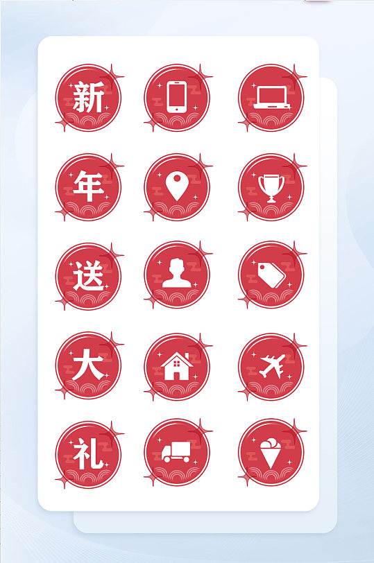 2021粉色新年圆形中国风手机购物图标