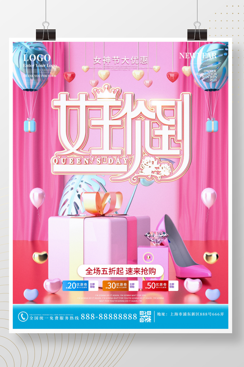 原创三八妇女节商场促销海报素材
