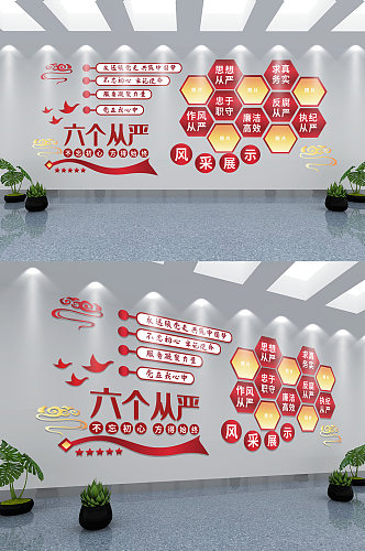 多彩党建基层文化墙设计