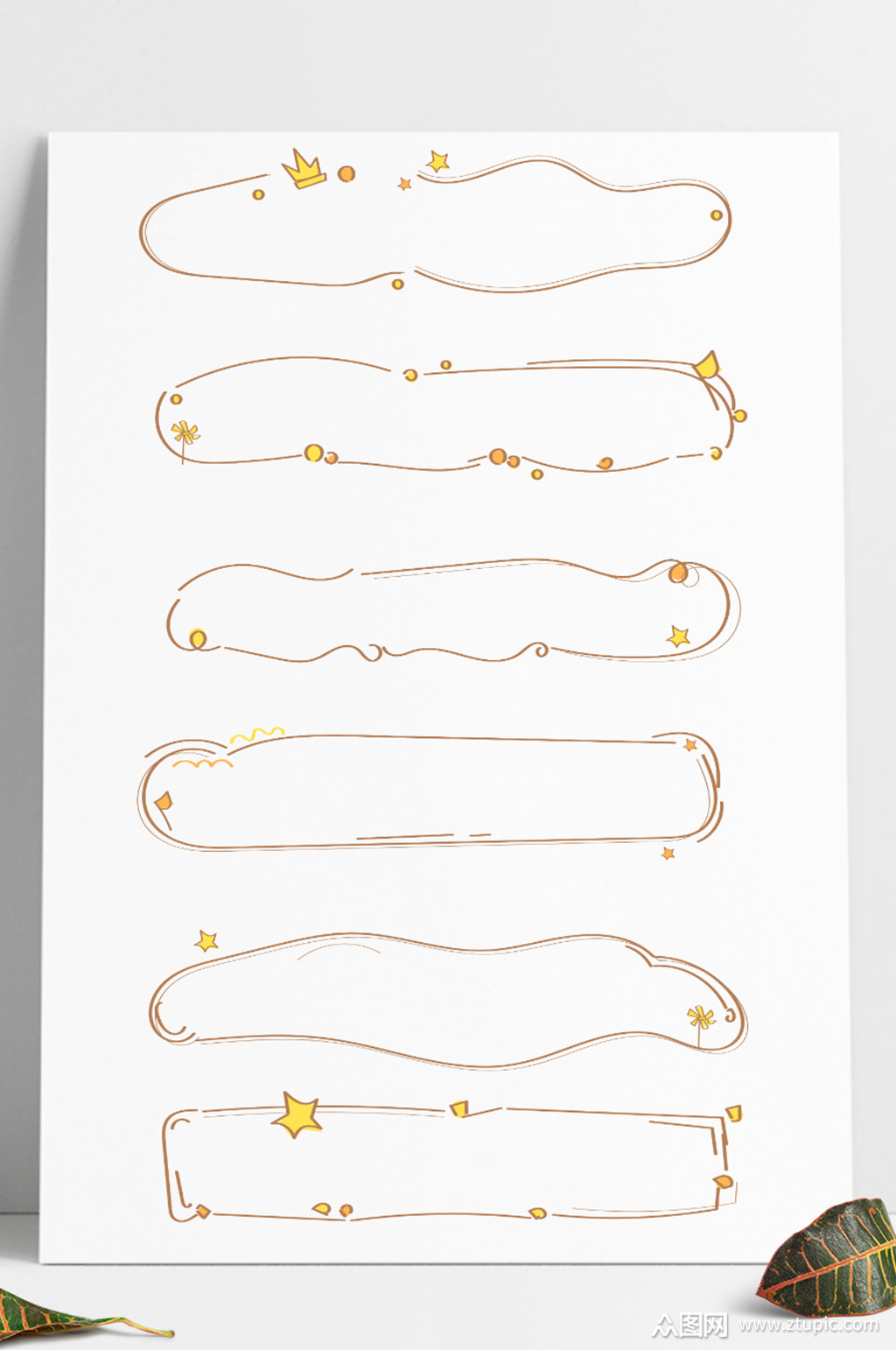 手绘涂鸦卡通装饰边框标题框文本框