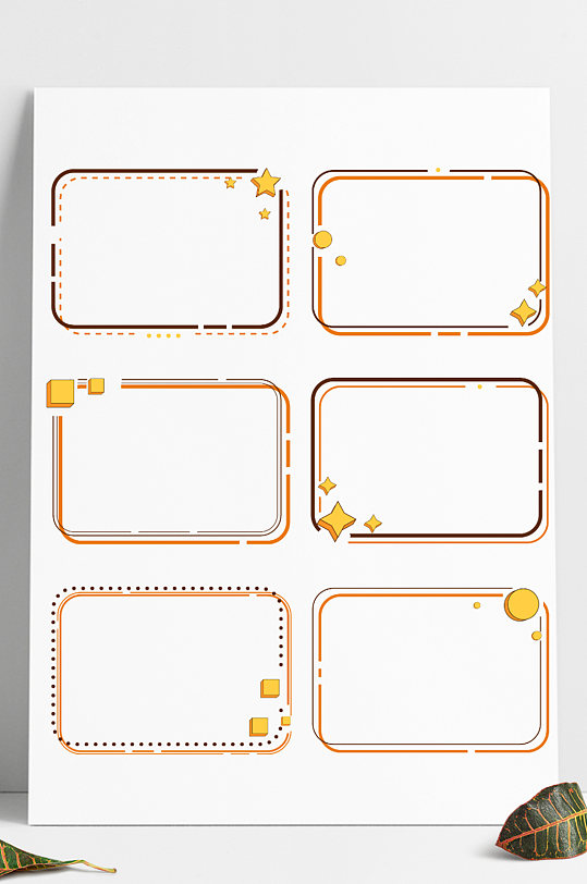 童趣边框卡通手绘边框简约几何图形装饰框