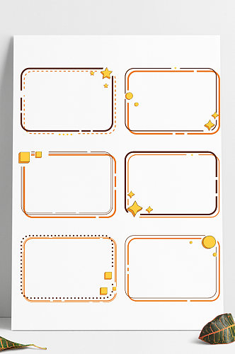 童趣边框卡通手绘边框简约几何图形装饰框