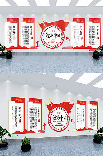 红色健康中国文化墙