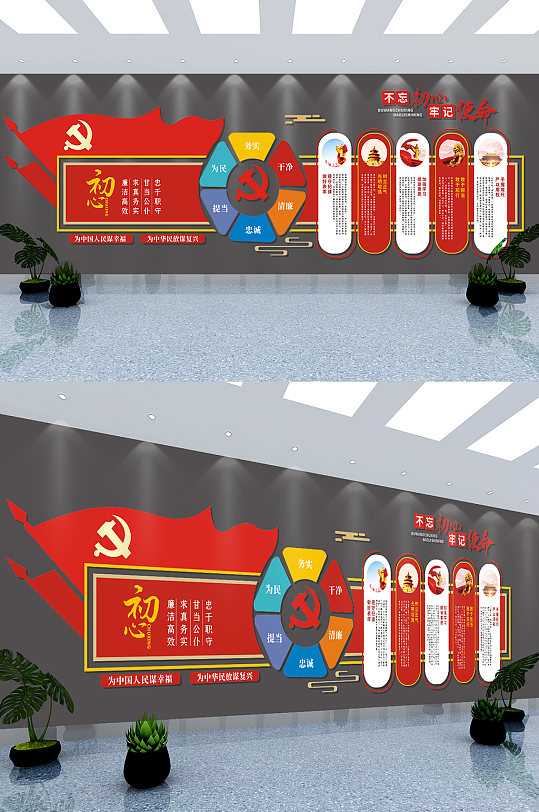 中国风党建文化墙-众图网