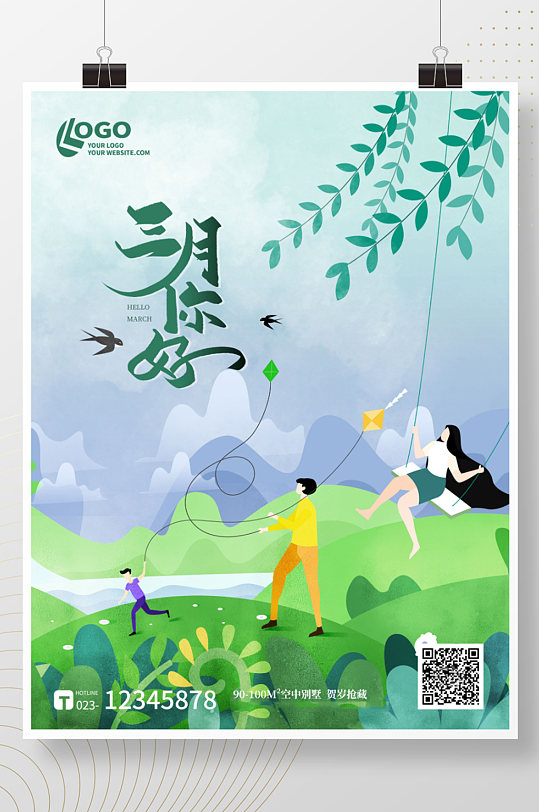 簡約清新扁平插畫春天春游3月你好海報