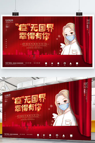 简约风中国国医节宣传展板