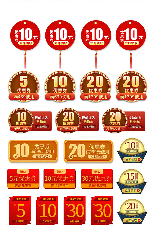 电商中国风新年活动优惠券标签标贴