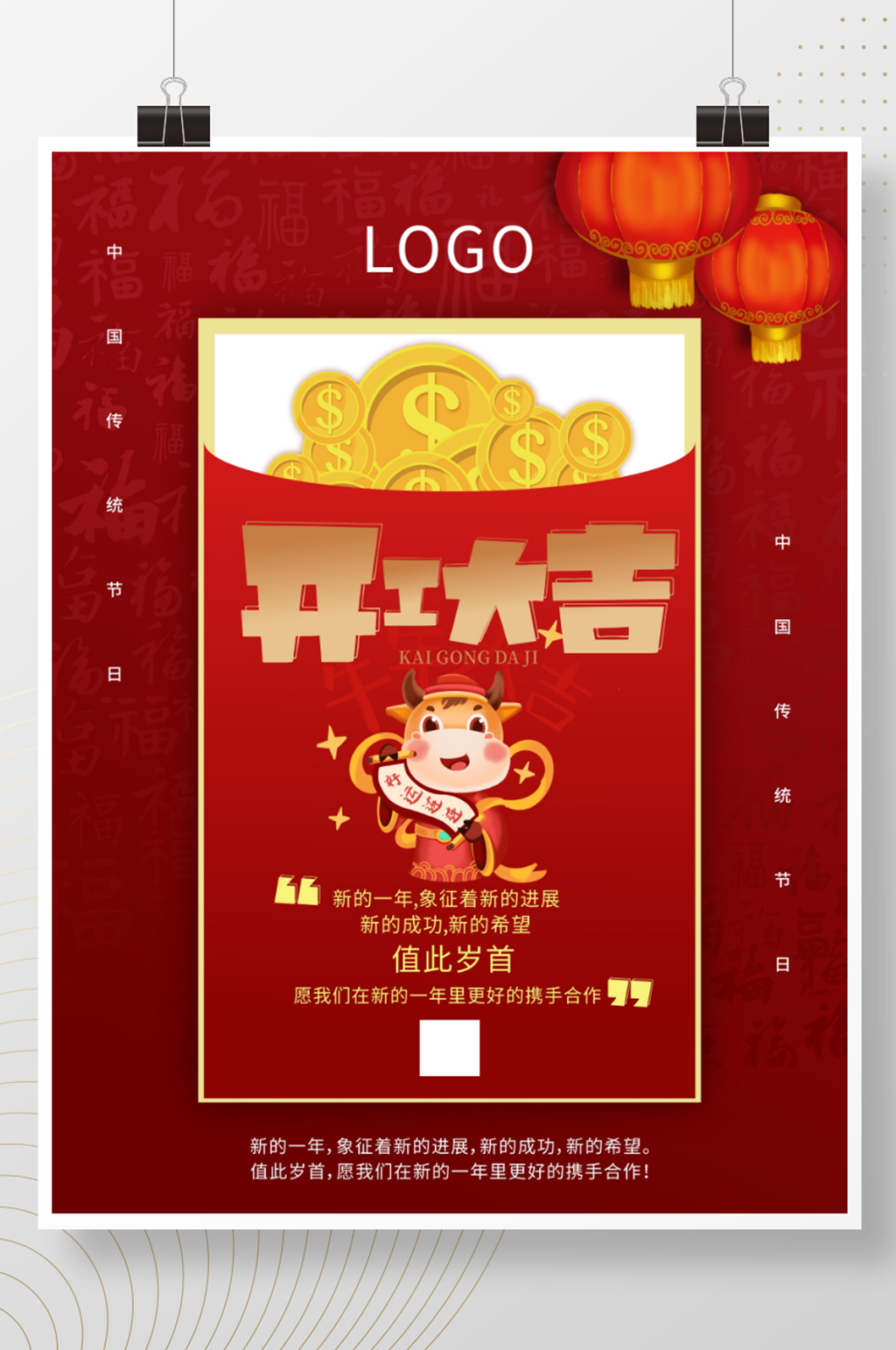 开工大吉新年开工大吉开门红海报素材