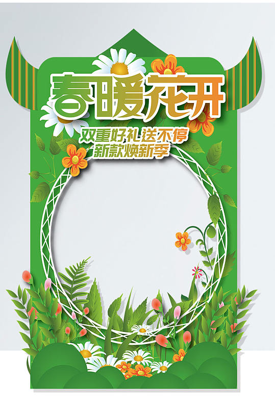 春季商场拍照框设计-众图网