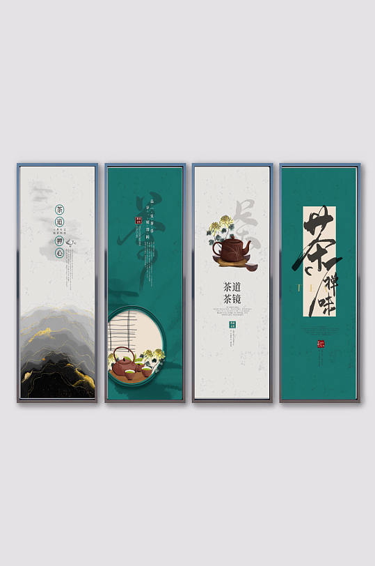 中国风茶文化茶道茶叶系列展板