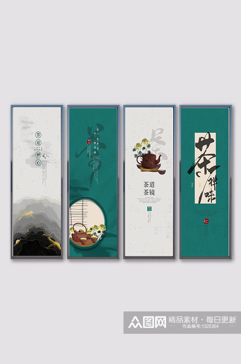 中国风茶文化茶道茶叶系列展板素材
