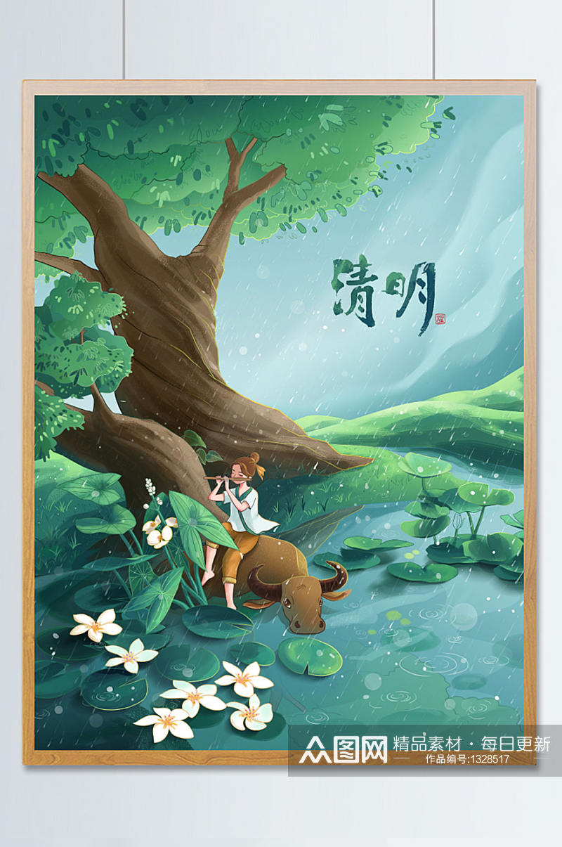 原创小清新清明节雨天风景插画素材