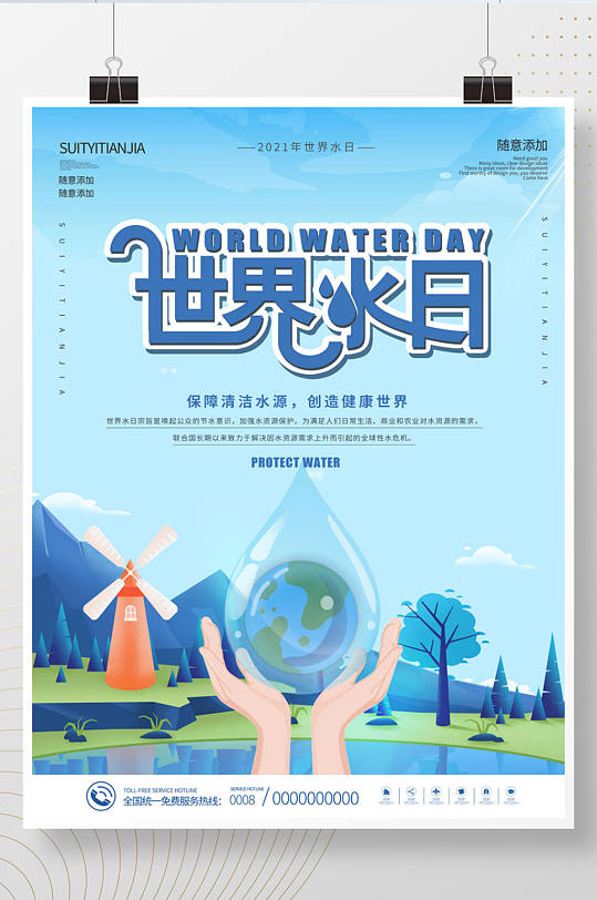 保护白鹭的英语海报图片 保护白鹭的英语海报高清素材下载 众图网