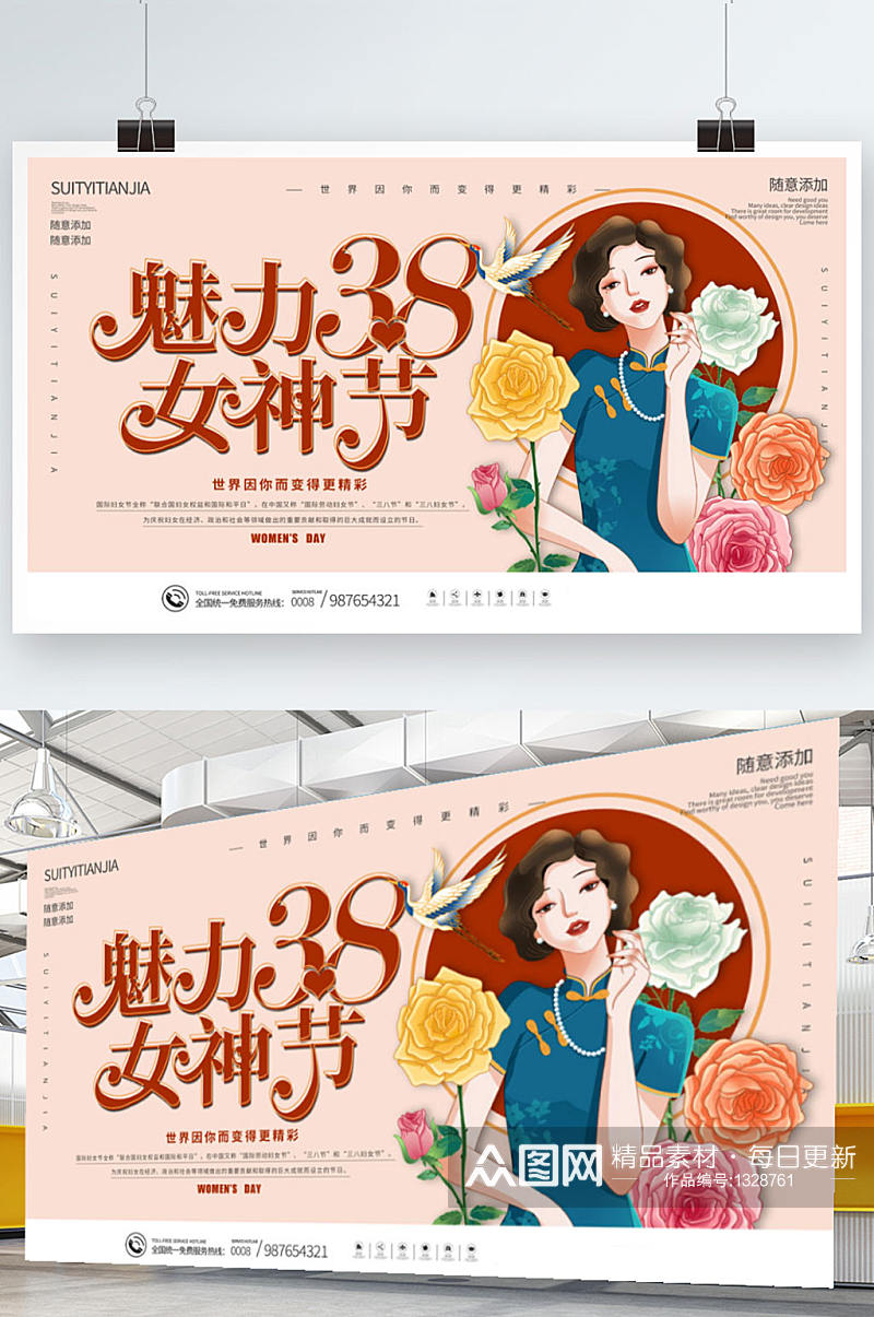 复古民国风38妇女节女生节展板海报素材