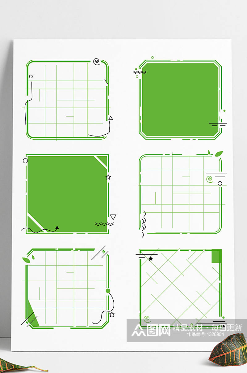 小清新边框绿色卡通装饰边框几何边框素材