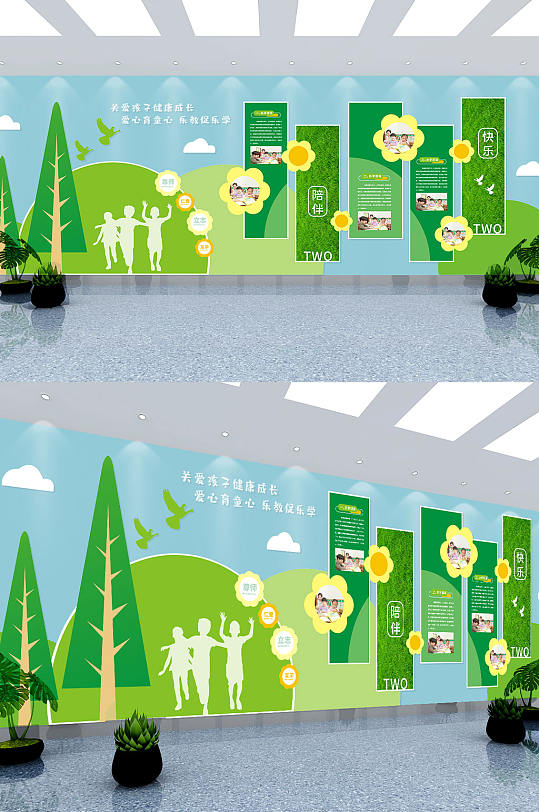 绿色卡通幼儿园文化墙