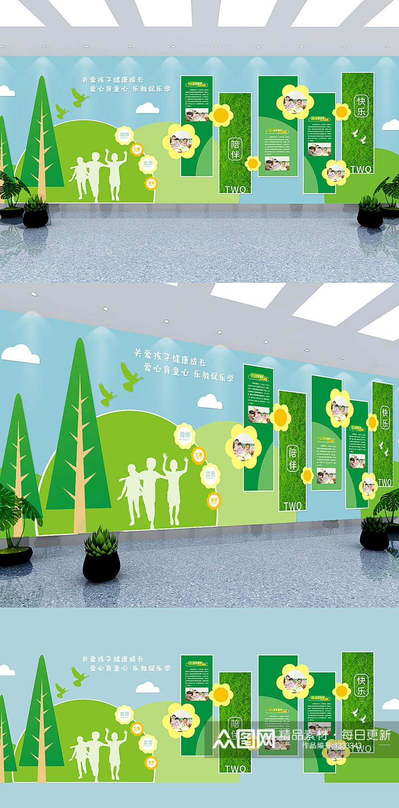 绿色卡通幼儿园文化墙素材
