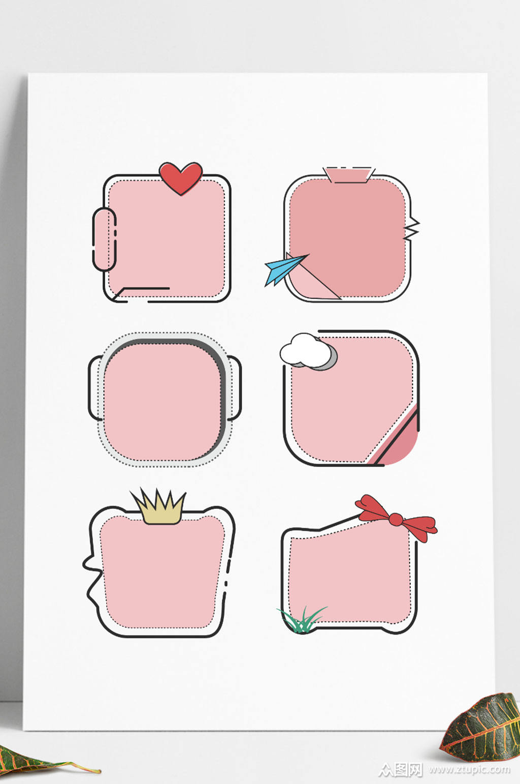 粉色卡通边框标题框文本框