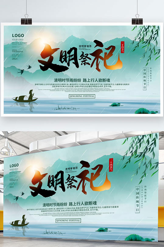 展板中国风乡风文明宣传标语文化墙推动移风易俗树立文明乡风风图片