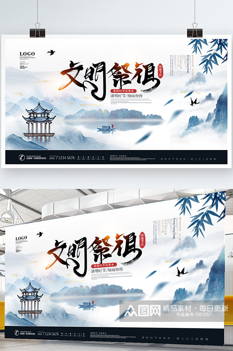 中国风中式文明祭祀祭祖清明节宣传展板素材